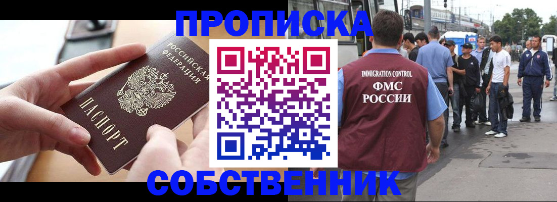 прописка ребенка в Тырныаузе