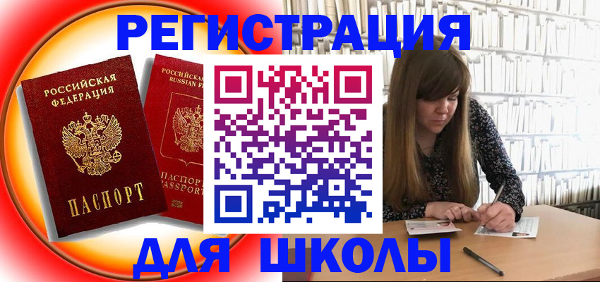 прописка штамп в Тырныаузе