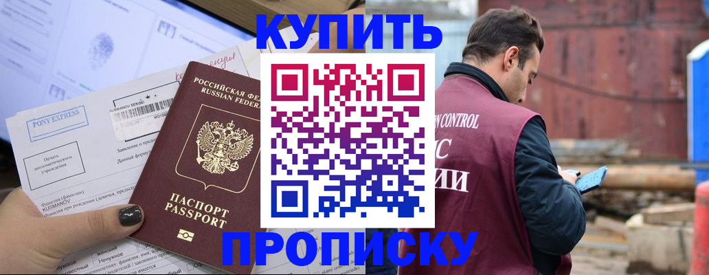 прописка паспорт в Тырныаузе