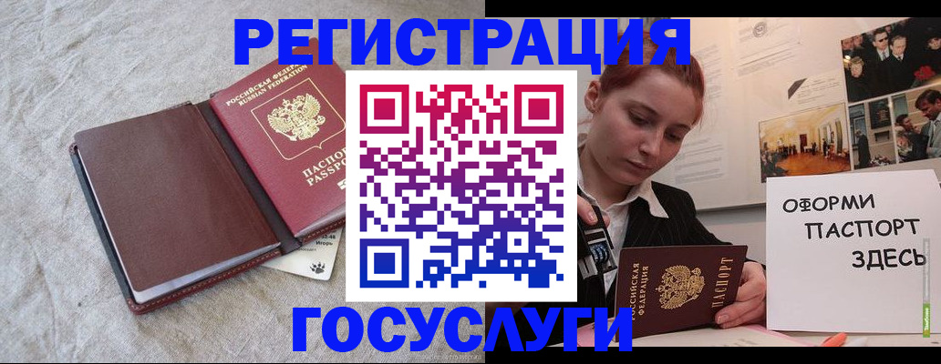 прописка для работы в Тырныаузе